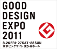 かばんGOOD DESAGN　EXPO 2011