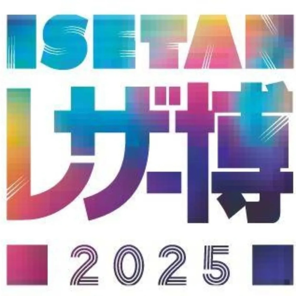 レザー博