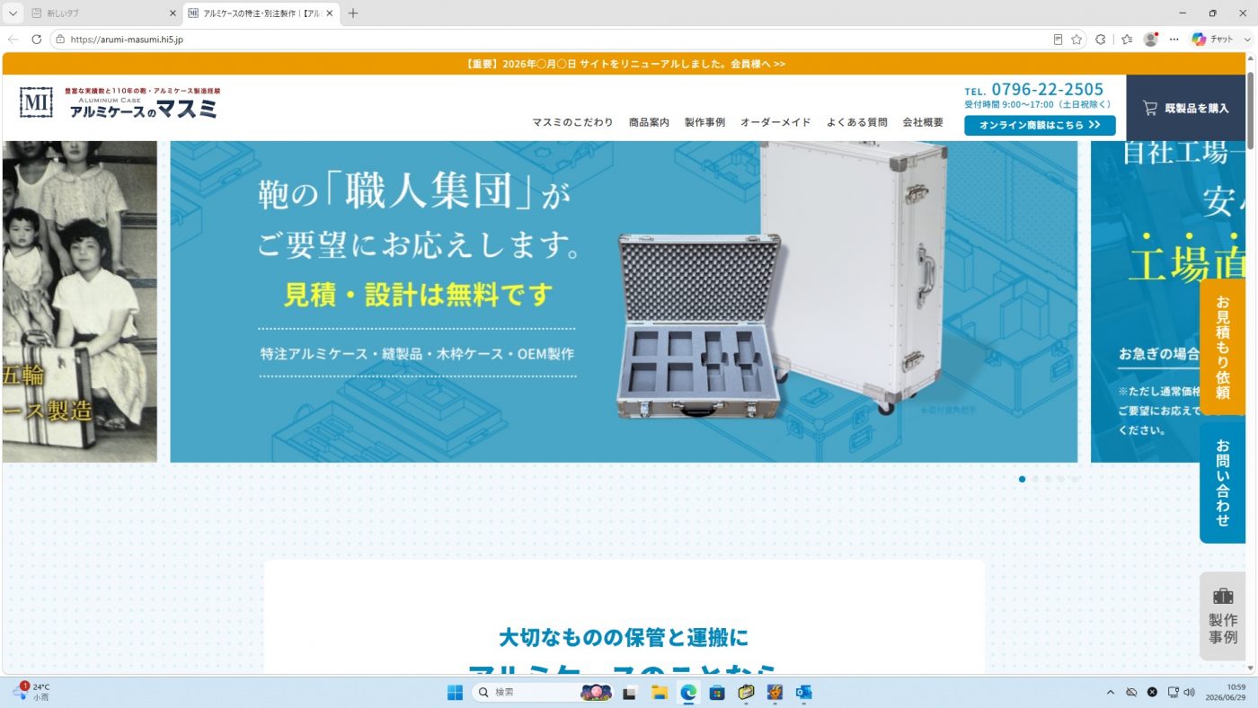 特注アルミケース